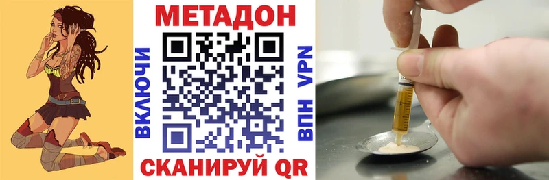 Купить  Наволоки  Метадон белоснежный 