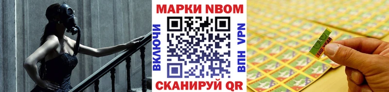 Марки NBOMe 1,5мг  Купить где  Наволоки 